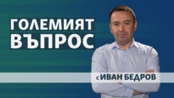 Има ли опасност от диктатура в България