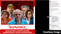 ფეისბუკგვერდმა "პოლიტიკურმა აბსურდმა" ეს პოსტი დაარეკლამა, რათა სათქმელი უფრო დიდ აუდიტორიაზე გასულიყო.