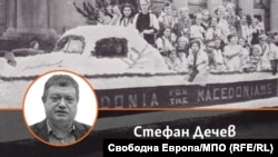 Колаж на Стефан Дечев и снимка от парад на МПО