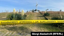 პოლიციას გადაკეტილი აქვს მისასვლელი "ვეფხი და მოყმის" ძეგლთან არხილოსკალოში
