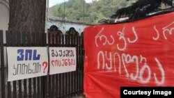 კარავი ონის მერიის წინ