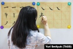 ჩინურის გაკვეთილი რუსეთის ერთ-ერთ უმაღლეს სასწავლებელში