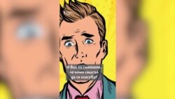 Защо не е вярно, че няма смисъл да се гласува