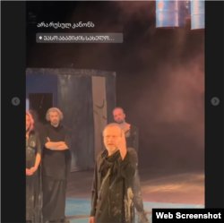 დათო ბეშიტაიშვილის სცენიდან მიმართვა მაყურებლისადმი