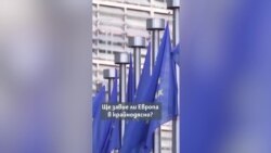 Ще стане ли Европа крайнодясна