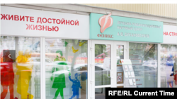 Научният център за лечение и рехабилитация на Бухановски "Феникс". Снимка от сайта на клиниката.