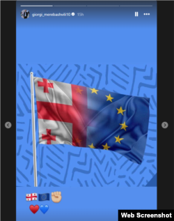 გიორგი მერებაშვილის პოსტი