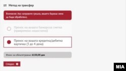 Влада фишинг напад.