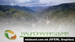 „Национални шуми“ - илустрација