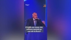 Борисов - отново премиер. Възможно ли е