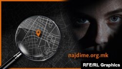 Илустрација - Најди ме