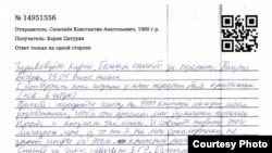 Pismo profesora Konstantina