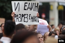 Кадър от протеста в София