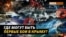 «Пріоритетні цілі ЗСУ у Криму»: ППО, паливні бази та Керченський міст (відео)