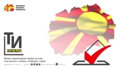 ПРЕТСЕДАТЕЛСКИ ИЗБОРИ 2024 - ТИ ОДЛУЧУВАШ