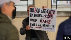 Снимка от протест пред сградата на МВР, организиран от сдружение БОЕЦ. Протестът се проведе по повод ареста на журналиста Димитър Стоянов. Гражданите поискаха оставката на МВР министъра Калин Стоянов.
