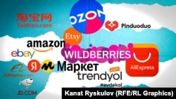 Сымболіка замежных маркетплейсаў. Ілюстрацыйнае фота 