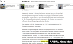 Njujork tajms o transakciji preko VEB banke i Panama papirima