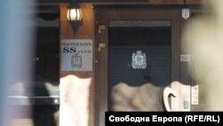 Частният клуб SS, за който се предполага, че е контролиран от убития Мартин Божанов-Нотариуса. Той се намира до пазар "Ситняково", но е затворен от няколко години.