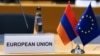 Правительство Армении одобрило законопроект о вступлении в ЕС