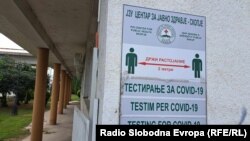 Центар за јавно здравје Скопје 