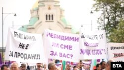 Част от лозунгите на протеста