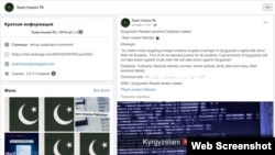 Скриншот со страницы хакерской группы в Фейсбуке.