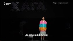 "Култ към злото". Путин е на съд в "Хага" в Народния театър