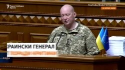 Разрешен украински генерал поради големи загуби на животи и територија