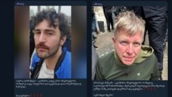 „POSTV-ის" ჟურნალისტის, ნათია ბერიძის მიერ შექმნილ ტელეგრამ-არხზე „ამხილე“ გამოქვეყნებული ფოტოები და ტექსტი