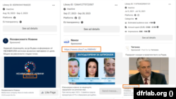 სკრინები, რომლებიც ასახავს 2020 - 2023 წლებში გავრცელებულ რეკლამებს