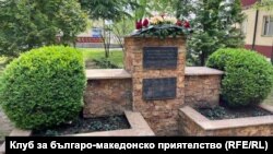 Възпоменателната плоча пред тютюневата фабрика в Скопие.