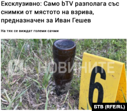 В първия ден медиите не бяха допуснати до мястото на взрива, но се появиха кадри от него.