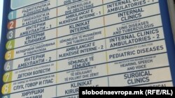 Клинички центар „Мајка Тереза“ 