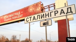 Тимчасовий знак на в’їзді до Волгограда у травні 2025 року