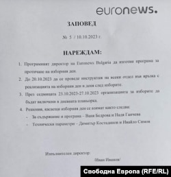 Заповедта на Иван Иванов, разпространена сред екипа на "Евронюз България" на 10 октомври.