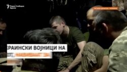 Украински војници на фронтот следат и фудбал