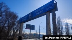 საილუსტრაციო ფოტო. რუსეთის სარატოვის ოლქის ქალაქი ენგელსი