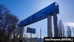 საილუსტრაციო ფოტო. რუსეთის სარატოვის ოლქის ქალაქი ენგელსი