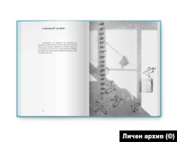 Една от илюстрациите в "Разкази от пандемията, или как се сприятелих с един комар“