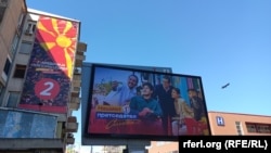 Мегаборд и билборд на територија на општина Центар