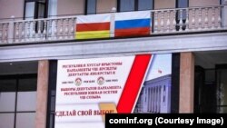 17 საარჩევნო ოლქში 73 საარჩევნო უბანია გახსნილი, მათ შორის მოსკოვსა და ვლადიკავკაზში.