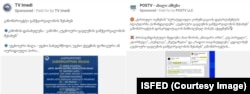 „ქართული ოცნების" მიერ მომზადებული საინფორმაციო ბანერები დაარეკლამეს ტელეკომპანიებმა „პოსტვ“ და “იმედი“.