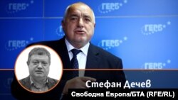 Стефан Дечев. На фона е лидерът на ГЕРБ Бойко Борисов. Колаж