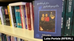 ირაკლი კობახიძის წიგნი, „დაბრუნება ტერანუოვაში“