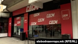 Северна Македонија - партиски штаб на СДСМ на улица „Македонија“, Скопје 