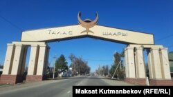 Въезд в город 