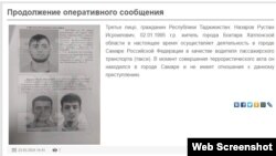 Скриншот сообщения на сайте МВД Таджикистана.