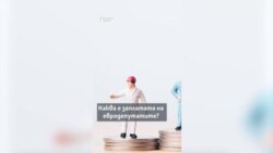 Обяснено. Как се става евродепутат