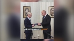 Кой кой е в кабинета "Денков"